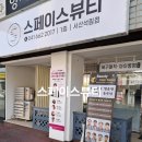 매직 스페이스 | 찰랑이는 머릿결로 변신 성공!!스페이스뷰티!! 서산석림점 매직 후기