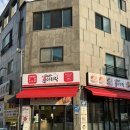 cu원주봄마중길점 | 원주 보쌈 맛집 박만배아리랑 보쌈