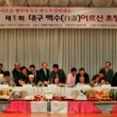환갑, 희수,산수,백수 나이? 이미지