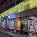 장모님진해장국 이미지