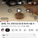 양지로1L | 흑백요리사2 임성근 셰프 요리 유튜브 임짱 TV | 새해맞이 떡국 떡볶이 미역국 레시피 대성공 후기