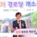 효자경로당 이미지