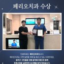 페리오플란트치과의원 이미지