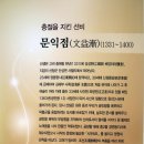 목면시배유지 이미지