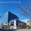 아나이스 산후조리원 이미지