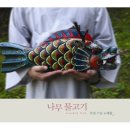 나무물고기 - 안산시 단원구 대부황금로 824 | 나무물고기