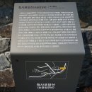 24/ 9월28일 토요일 해운대 기장 삼포길 해동 용궁사 환상의 트레킹 이미지
