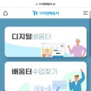 디지털배움터 | 부모님 디지털배움터 후기 : 직접 해보니 이렇게 좋아요