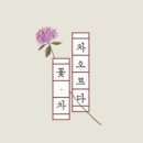 백암로201번길 이미지
