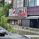 수내역 양지골 남원추어탕 후기
