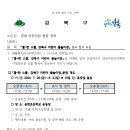 「쿨~한 스쿨, 강북구 어린이 물놀이장」 홍보 협조 요청 이미지