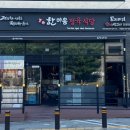 정육식당 | 수청동맛집 고깃집 추천 / 한마음정육식당 후기