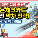 (주)뉴스토마토 | "20% 캐시백 체크카드가 어제 단종됐습니다" — 새마을금고 더나은체크카드, 아직 발급받을 수 있는 딱...