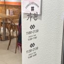 중국집 가원 | 홍대 중국집 맛집 가원 연남점 후기