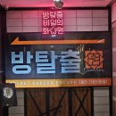 내돈내산 홍대 방탈출 추천 비밀의화원 다운타운점ㅣPromesa ACT.1 프로메사 만남ㅣ 솔직후기 풀꽃길