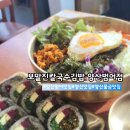 범어목련아파트 상가 앞 | 양산범어맛집 양산맛집 "보말진칼국수김밥 양산범어점" 건강한 한 그릇