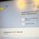 굿노트5쓰고 있었는데 업뎃해야돼? 이미지