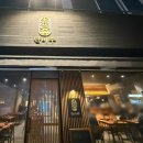 [구리 이자카야] 단비주 토평동 먹자골목 솔직후기