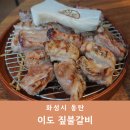영천동 영천동주민센터 앞 | 동탄 맛집 11자상가 영천동 짚불 초벌 돼지갈비와 특별하고 맛있는 냉면까지 솔직후기