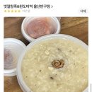 맛깔참죽반구점 이미지