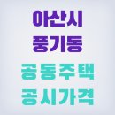 동일하이빌1차(아) 이미지