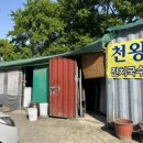 대구휴게점