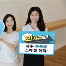 데이&데이 이미지