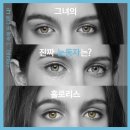 렌즈미(가산디지털단지역점)&리더스안경 | 렌즈미 가산디지털단지역점▶▶▶요즘 핫한 렌즈 홀로리스렌즈!!!