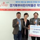 경기북부어린이박물관 이미지