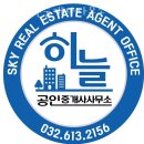하늘공인중개사사무소 | 부천부동산 하늘공인중개사사무소 아파트시세