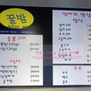 꿀밤 숯불구이 이미지