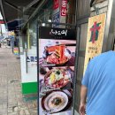 나드리 인천공항점