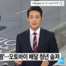 청년오토바이