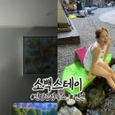 단양펜션소백스테이 이미지