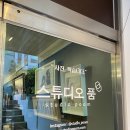 스튜디오품 네이버블로그