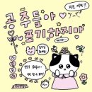 🚌 어떻게 버스정류장 이름이 비계?