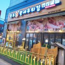 독도왕새우튀김 (미사역점) | 영종도 구읍뱃터 맛집｜독도왕새우튀김 오징어튀김 솔직 리뷰