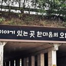 복지1리마을회관 | 오빈1리_마을회관 준공식