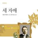 안톤체홉 이미지