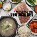 청화골프 이미지