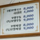 중앙모밀우동 | 청주 성안길 맛집 내돈내산 중앙모밀 솔직후기