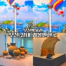 부산박물관 부산관1층 | 부산 실내 가볼만한곳 부산박물관 비오는날 데이트 아이와 갈만한곳 추천 전시