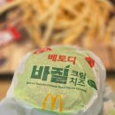 (주)해피휠 | 4월 3주차 | 맥날 신메뉴(바질 크림치즈 베토디), 중식, 파스타, 런데이 8주차 완성, 정욱진 단콘