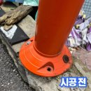 용산-현장-950 | 주차라인도색 차선규제봉 주차스토퍼 설치 방법과 견적