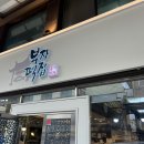 늘푸른떡집 이미지