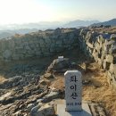 [252차] 3월19일 (토) 고성 좌이산, 상족암 산행 [마테] 이미지