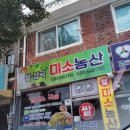 미소농산 이미지