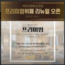 마리나부페 | W05. 아베끄 드레스쇼 &amp; 순천 마리나 뷔페 후기