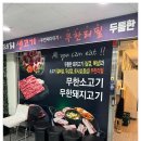 마곡생고기 이미지