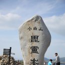 2025. 5. 25(일)~26(월)연두연두 철쭉 산행 소백산 이미지